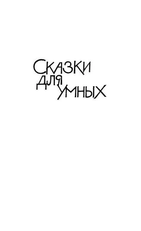 СКРОМНЫЙ ГЕНИЙ 1 Сергей Кладезев родился на Васильевском острове То был - фото 3