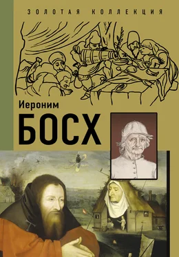 Владимир Баженов Иероним Босх обложка книги
