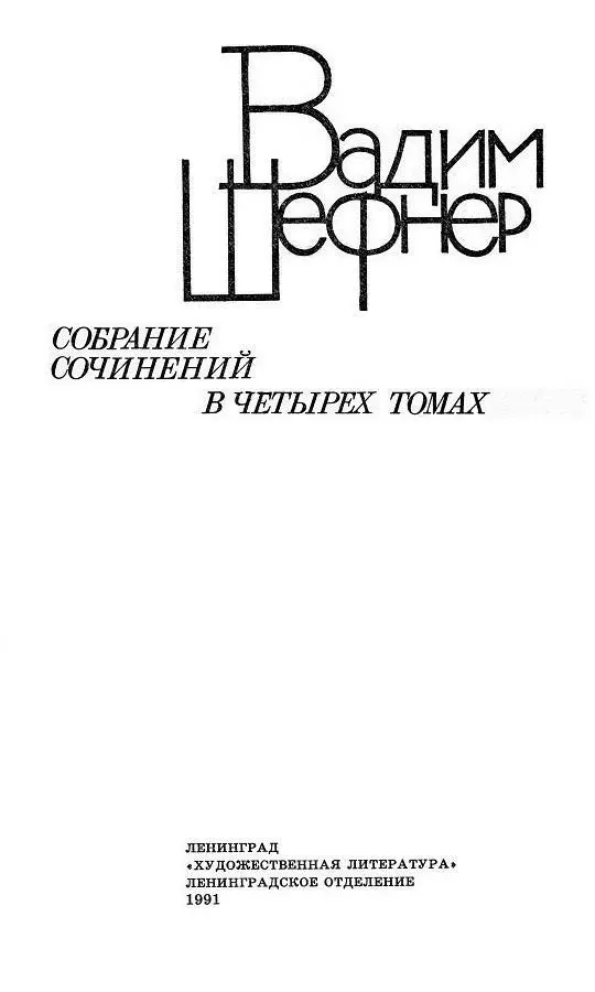 Постоянство таланта 1 Художественный мир создаваемый талантливым писателем - фото 2