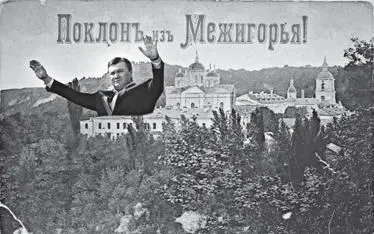 Привет из Межигорья Фотооткрытка 1910х годов с современным дополнением В - фото 53