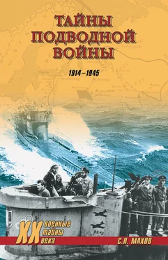 Николай Баженов Тайны подводной войны. 1914–1945 обложка книги