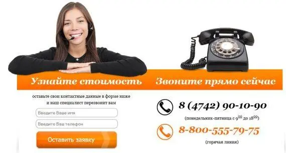 Рис 10 пример реализации блока Призыв к действию 2 на одном из наших - фото 23