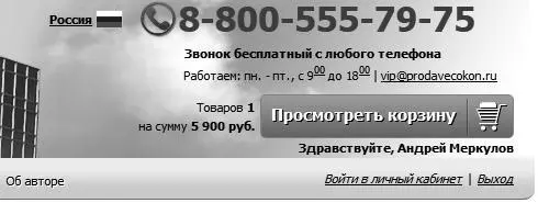 Рис 14 Целевое действие для пользователей которые добавили товар в корзину - фото 27