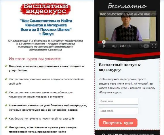 Еще один секретный подарок для вас Мы верим в силу доверительного маркетинга и - фото 35