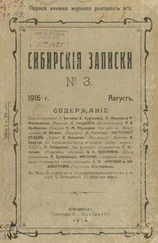 Исаак Гольдберг - Братья Верхотуровы