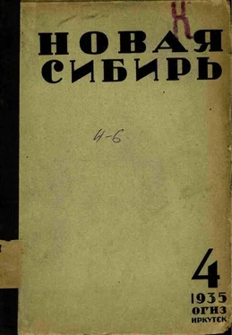 Максимилиан Кравков Голубинский прииск обложка книги