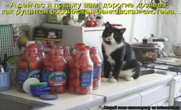 У них уже были положительные опыты решения какихто своих вопросов с банками - фото 6