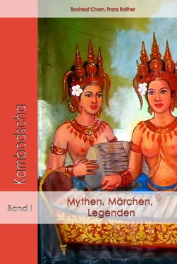 Socheat Chorn, Franz Roither Mythen, Märchen und Legenden aus Kambodscha обложка книги