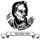 Росс непобедимый - фото 6