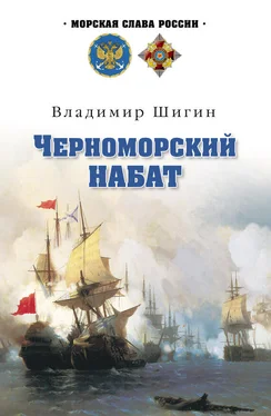 Владимир Шигин Черноморский набат обложка книги