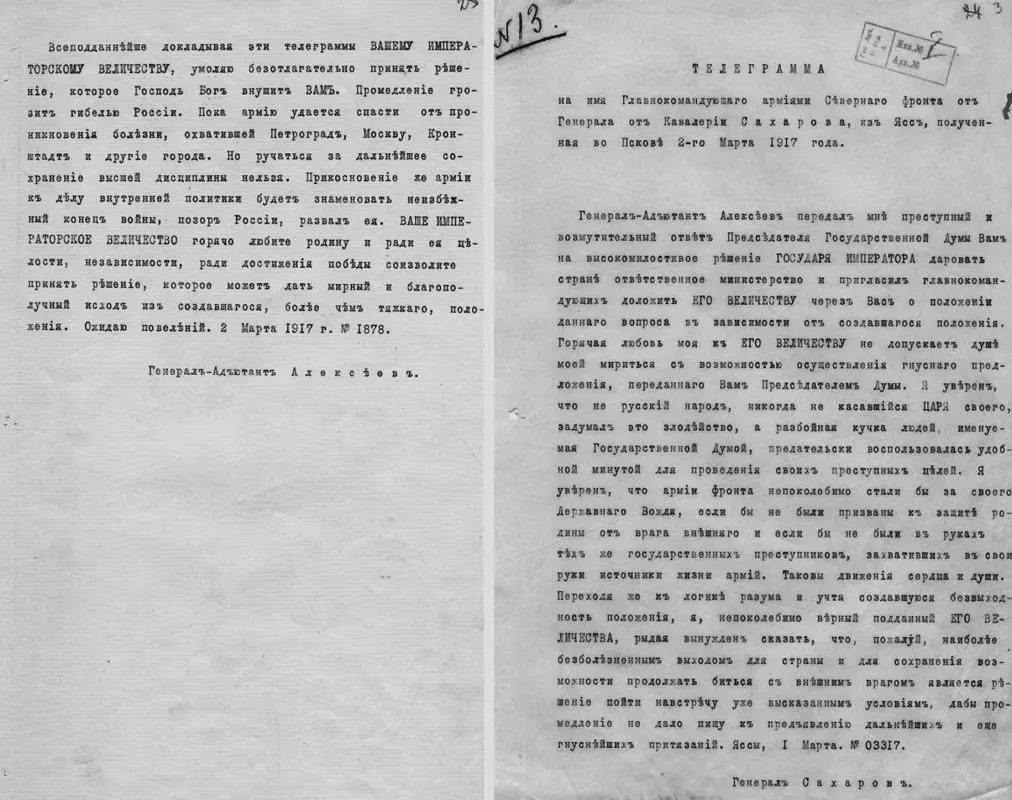 Телеграмма МВ Алексеева Николаю II об отношении Вк Ник Николаевича - фото 32