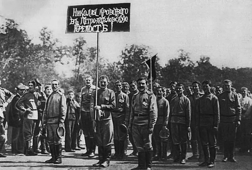 Демонстрация солдат с требованием тюремного содержания для Николая II Март - фото 41