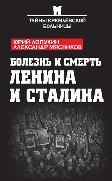 Александр Мясников Болезнь и смерть Ленина и Сталина (сборник) обложка книги