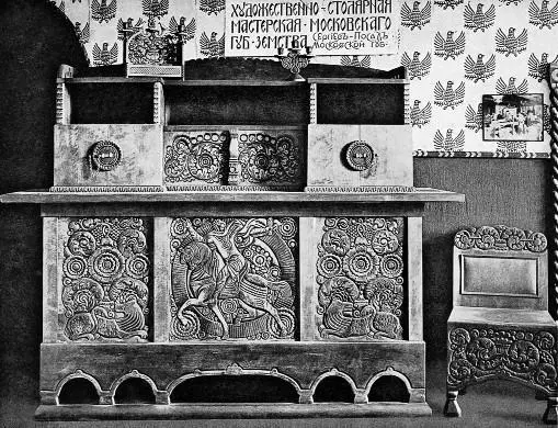 Ил 3 Художественностолярная мастерская Московского губернского земства в - фото 312