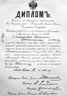 Ил 1 Диплом АИ Звонилкина Публикуется впервые После окончания училища АИ - фото 334