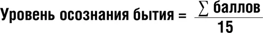 Скорее всего он окажется невысоким Что ж вернитесь к опроснику и как следует - фото 38