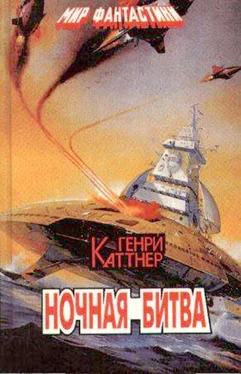 Генри Каттнер Ночная битва [Столкновение в ночи] обложка книги