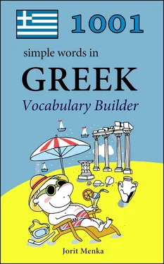 Jorit Menka 1001 simple words in Greek обложка книги