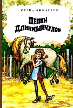 Астрид Линдгрен Пеппи Длинныйчулок (Повесть-сказка) обложка книги