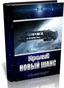 Аноним Иролий Новый Шанс обложка книги