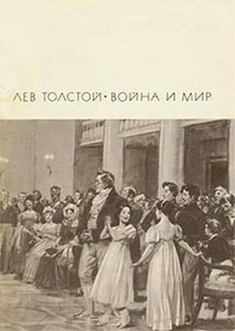 Лев Толстой Война и мир. Т. 1 и 2 обложка книги