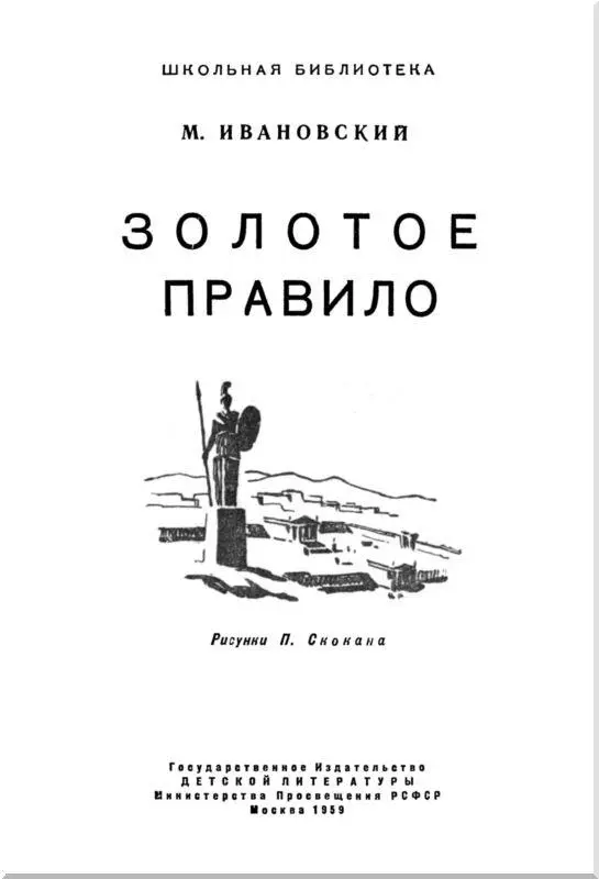 На старом кладбище Марк Туллий Цицерон знаменитый римский оратор писатель - фото 1