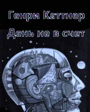 Генри Каттнер День не в счет [День, которого нет] обложка книги