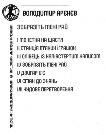 Монетка на щастя Уперше Борис Павлович Гуртовник зіткнувся із цим ще в - фото 2