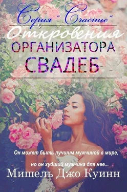 popovy Otkrovenia organizatora svadeb обложка книги