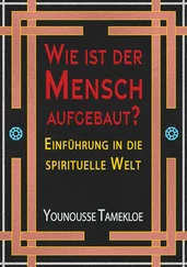 Younousse Tamekloe - Wie ist der Mensch aufgebaut?