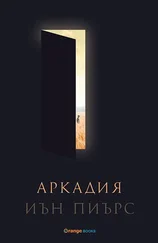 Иън Пиърс - Аркадия