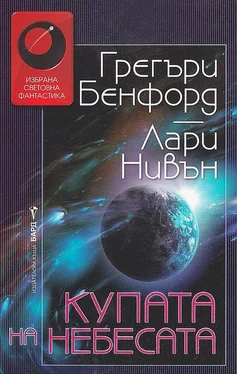 Грегъри Бенфорд Купата на небесата обложка книги