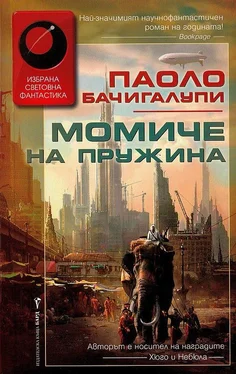 Паоло Бачигалупи Момиче на пружина обложка книги