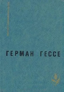 Герман Гессе Паломничество в страну Востока. Игра в бисер. Рассказы обложка книги