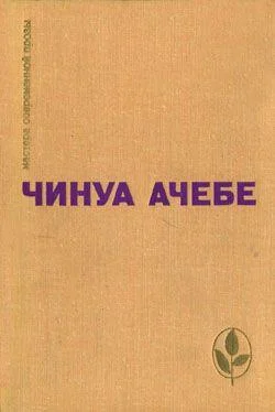 Чинуа Ачебе Стрела бога. Человек из народа обложка книги