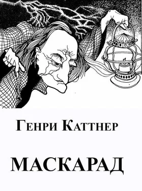 Генри Каттнер Маскарад обложка книги