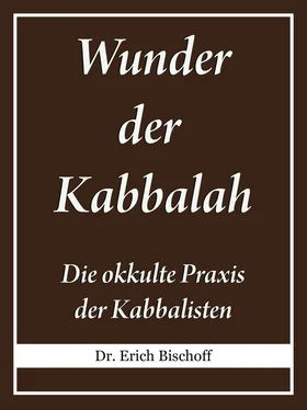 Dr. Erich Bischoff Wunder der Kabbalah обложка книги