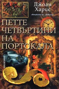 Джоан Харис Петте четвъртини на портокала обложка книги