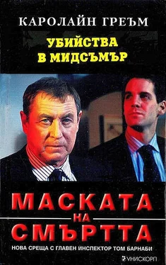 Каролайн Греъм Маската на смъртта обложка книги