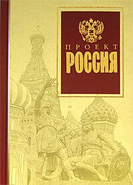 Неустановленный автор Проект Россия обложка книги