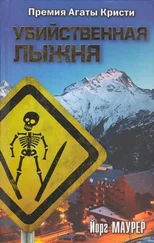 Йорг Маурер - Убийственная лыжня