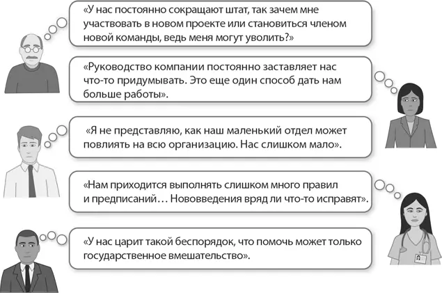 Это очень пессимистичные настроения но во многих случаях сотрудники компании - фото 26