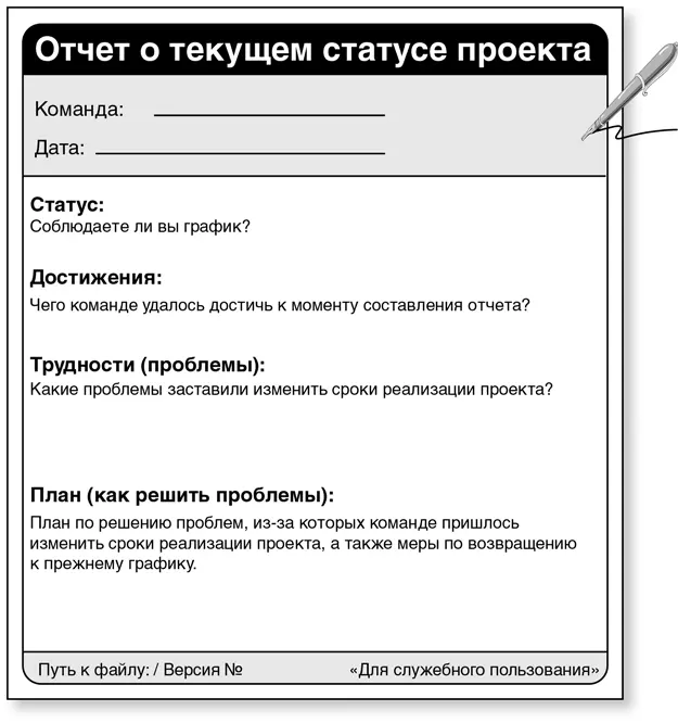 Для каждой проблемы обозначенной в отчете необходимо составить план решения - фото 43