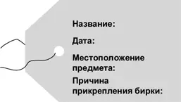 г Переместить предметы с красными бирками в карантинную зону д Определить - фото 89