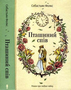 Себастьян Фолкс Пташиний спів обложка книги