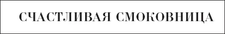 Именно внутри этой прославленной едальни и наливайки битком набитой шумной - фото 2