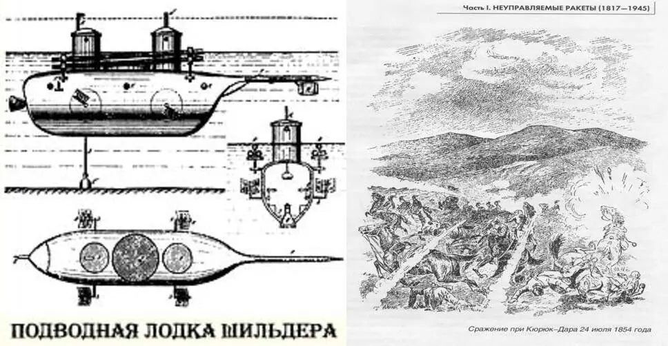 Подводная лодка Шильдера и сражение при КюрюкДаре 24 июля 1854 года А при - фото 19