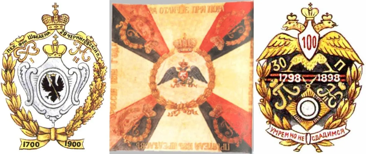 Знак 29го пехотного полка его полковое знамя и знак 30го пехотного полка И - фото 40