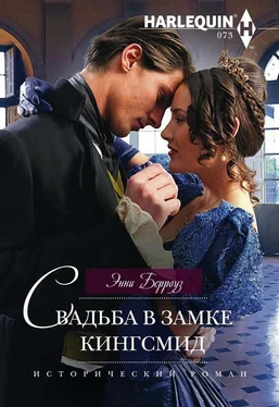 Энни Берроуз Свадьба в замке Кингсмид обложка книги
