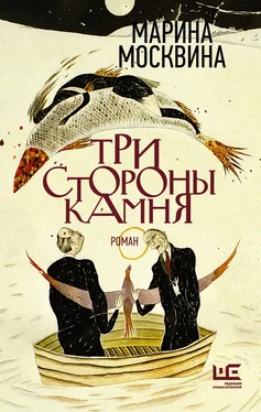 Марина Москвина Три стороны камня обложка книги